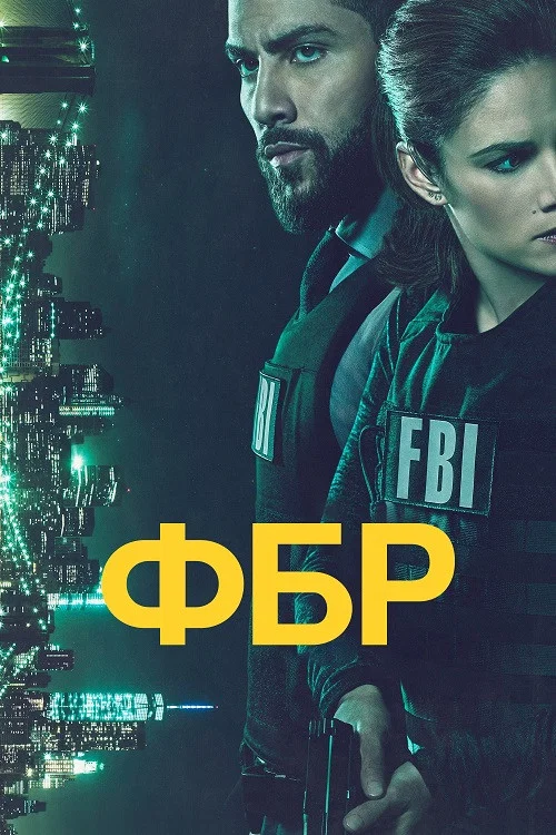 FBI