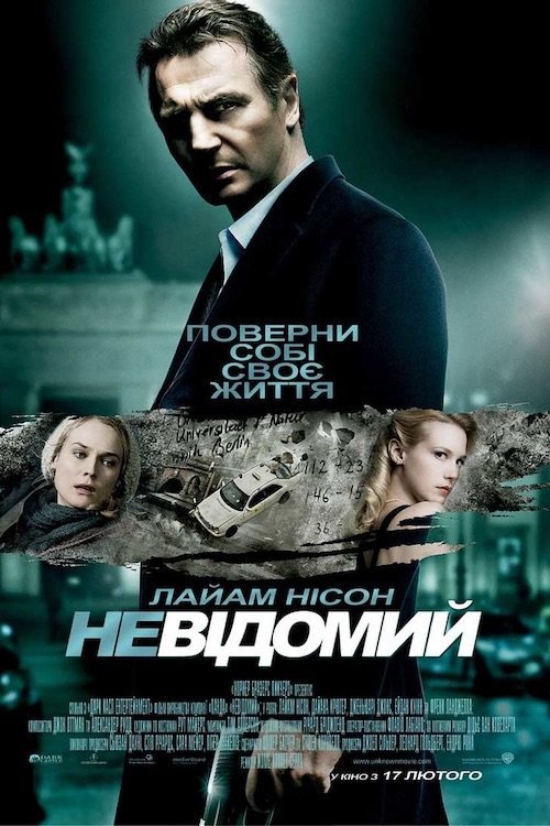 Невідомий