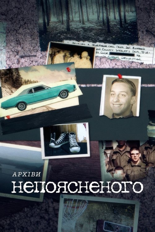 Объясняя необъяснимое