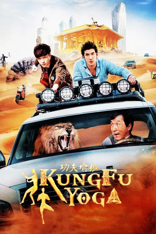 Gong Fu Yu Jia / Kung-Fu Yoga