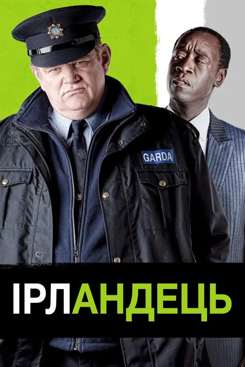Ірландець