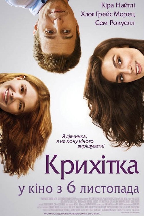 Крихітка