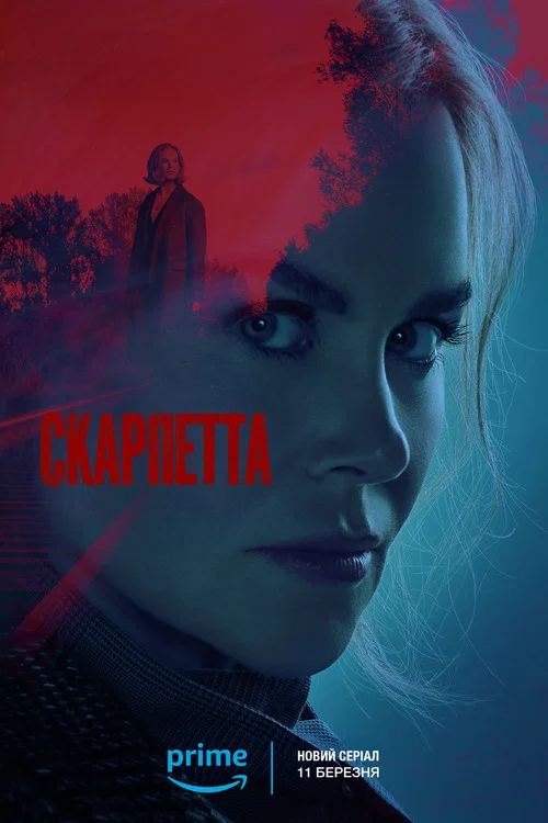 Scarpetta