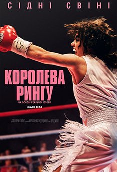 Кристи