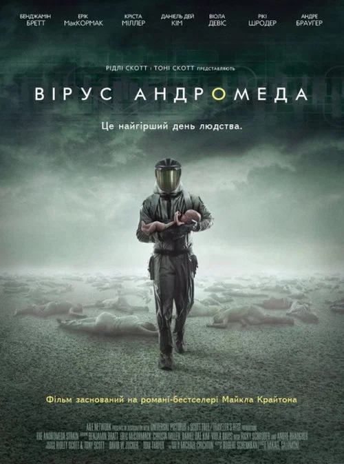 Terra Incognita: Making the Andromeda Strain