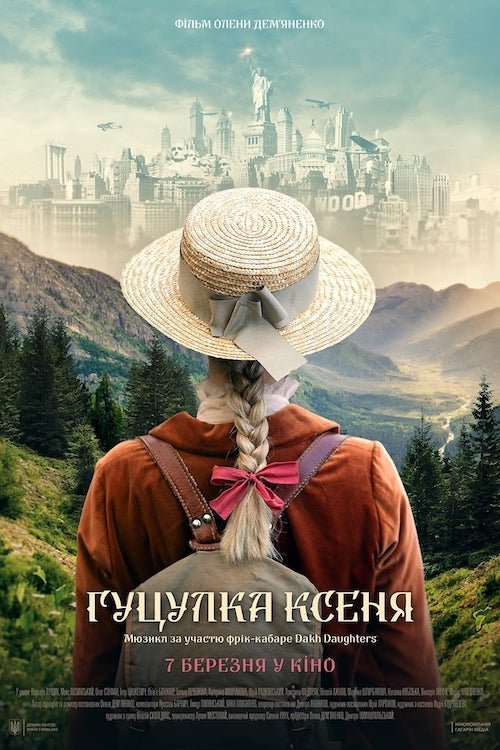 Гуцулка Ксеня
