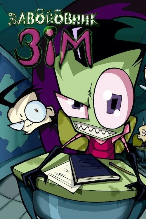 Invader Zim