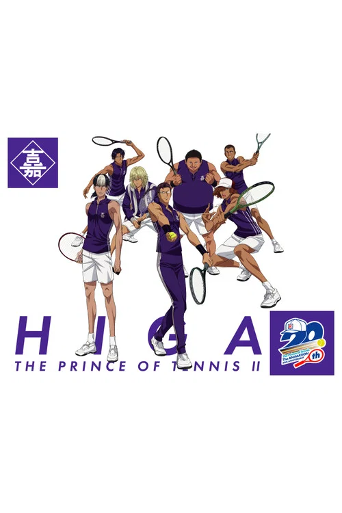 The Prince of Tennis: The National Tournament (2007)