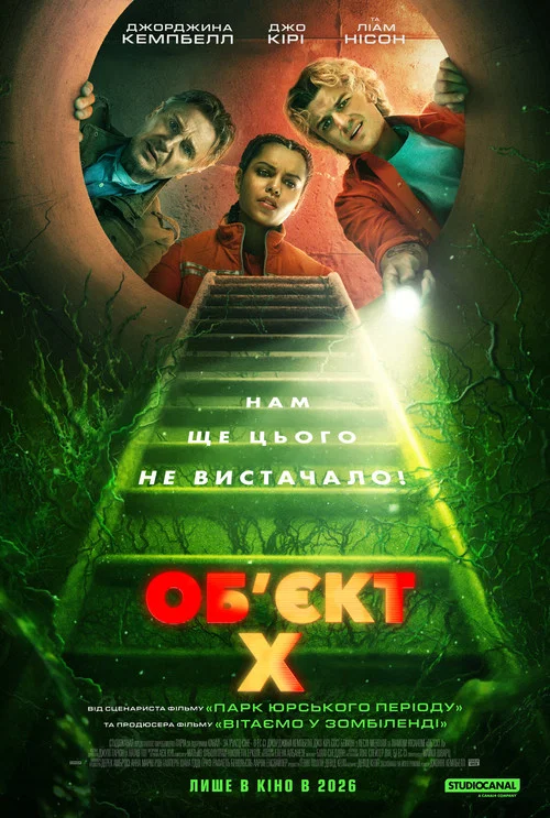 Зараза