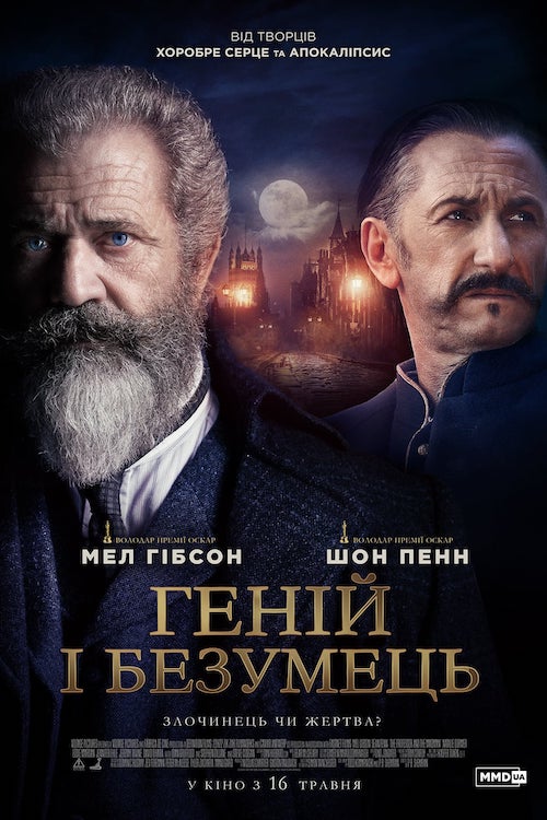 Игры разумов