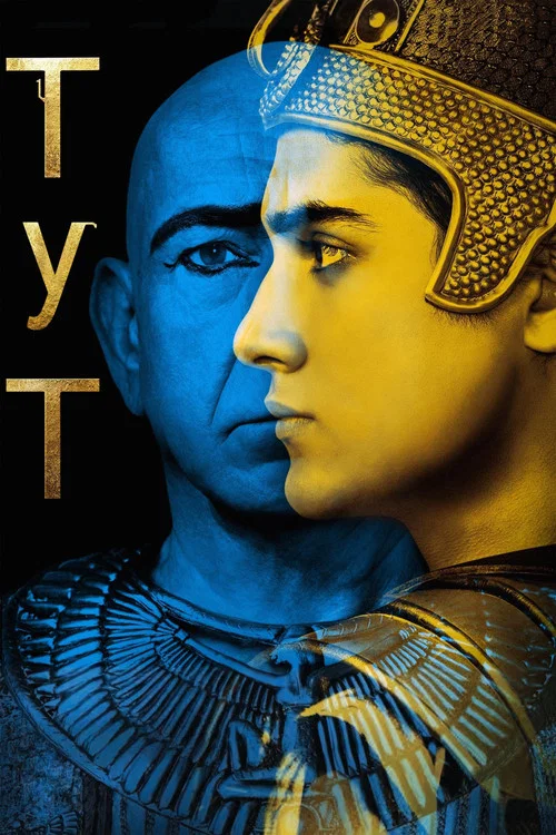 Тутанхамон