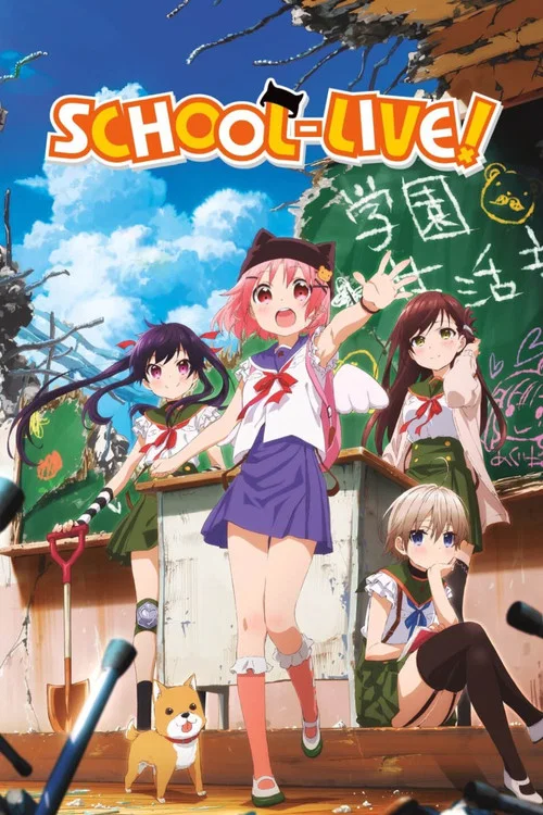 Gakkougurashi!