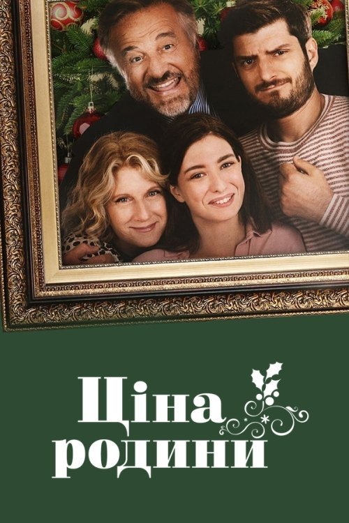 Natale a tutti i costi
