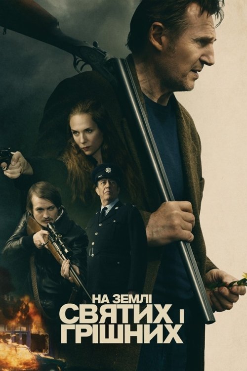 Последний наёмник