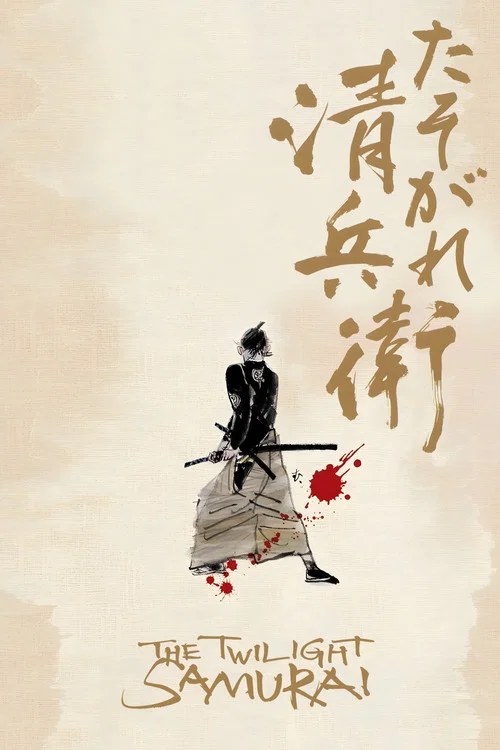 Tasogare Seibei
