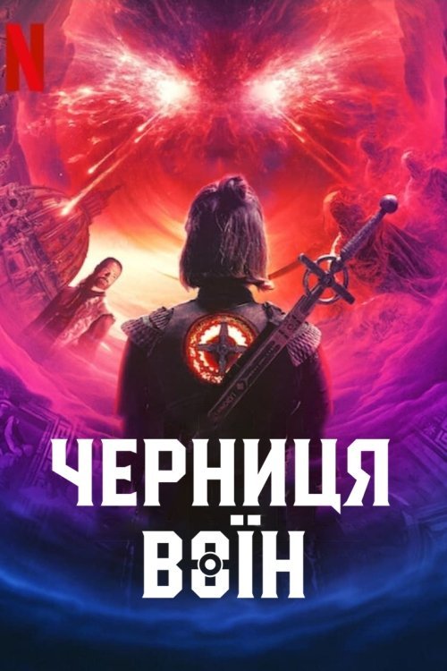 Монахиня-воин