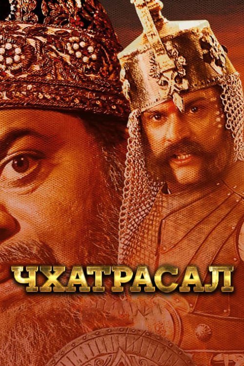 Chhatrasal
