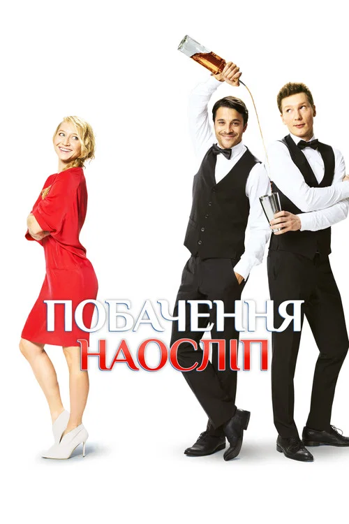 Несмотря ни на что