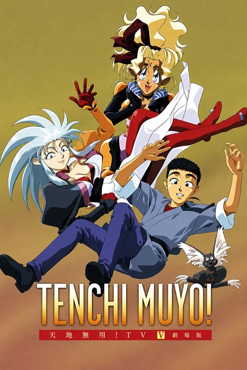 Tenchi Muyo! Tenchi Universe